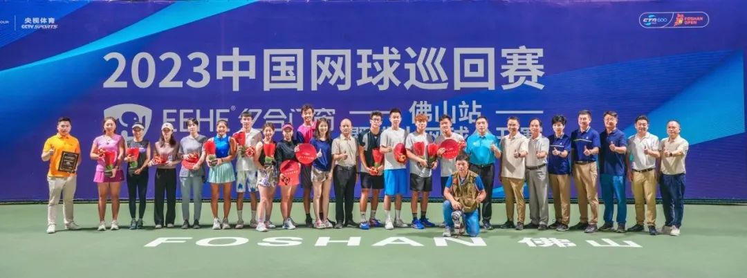 燃爆了！億合門窗冠名的2023中國網(wǎng)球巡回賽·佛山站賽事今日收官