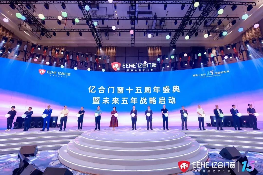 奮進(jìn)新五年，億合門窗邁向“三防三隔”嶄新階段 五大新品耀世登場(chǎng)